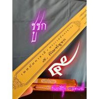 ราคา พระเวสสันดรชาดก 13 กัณฑ์ สำนวนอาจารย์เลี่ยงเชียง สำนวนภาษากลาง แบ่งขาย แยกขายเป็นกัณฑ์ คัมภีร์กระดาษพับ บุญมหาชาติ เทศน์มหาชาติ โดย เลี่ยงเชียง ร้านบาลีบุ๊ก มหาแซม (20710682039)