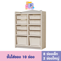 ราคา The fun play ชั้นวางของเล่น ชั้นวางหนังสือเด็ก ชั้นเก็บของลูก ชั้นวางของเด็ก ชั้นเก็บของเด็ก ชั้นวางของเล่นเด็ก (20457261545)