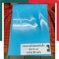 ราคา กระดาษสีแข็ง สีสด A4 1แผ่น กระดาษสีโปสเตอร์แบบแข็งหน้าเดียว ขาวเทา หนา 310 แกรม UBMarketing (20613839857)