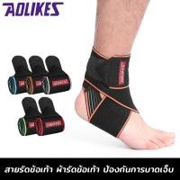 ราคา ที่พยุงข้อเท้า ผ้ารัดข้อเท้า ป้องกันการบาดเจ็บ ที่รัดข้อเท้า สายรัดข้อเท้า (21055942225)