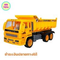 ราคา รถดั้ม โมเดลรถดั้ม รถก่อสร้าง รถสิบล้อ รถสร้างถนน รถบรรทุก รถขนของ รถขนทราย ขนดิน รถดั้มของเล่น มีลานวิ่งได้ รถของเล่น ของเล่นเด็ก (21086229804)