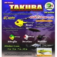 ราคา หัวจิ๊ก Mohawk Takura พร้อมชุดลูกหมุน ใบหลิว แถมเบ็ด 1 ตัว หัวจิ๊กปลายาง หัวจิ๊กแบกเบ็ด หัวจิ๊ก แบกเบ็ด Jighead Takura หัวจิ๊กโมฮ็อก (16144197345)