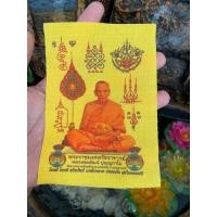 ราคา ผ้ายันต์เล็ก ขนาด4 6 นิ้ว เลื่อนยศ เลื่อนบารมี หลวงพ่อพัฒน์ วัดห้วยด้วน ปี2563 (9055246594)