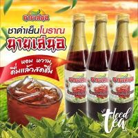 ราคา ชาดำเย็น นายเสนอ 3 ขวด (21007560100)