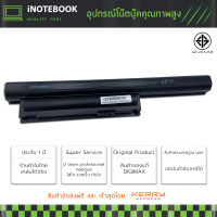 ราคา BATTERY SONY VAIO แบตเตอรี่ VGP BPS26 รับประกันสินค้า 1 ปี (3788556650)