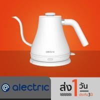 ราคา ออก E Tax ลดหย่อนภาษีได้ Alectric Electric Kettle กาดริปกาแฟไฟฟ้า 0 8L รุ่น Dripper S White รับประกัน 3 ปี (18787326702)