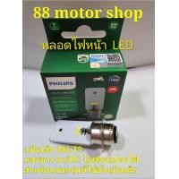 ราคา หลอดไฟหน้า LED รุ่นใหม่ ไม่ต้องแปลงไฟ แป้นเล็ก M5 T19 แสงขาว AC DC สินค้าแท้100 (20931984340)