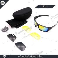 ราคา ESS แว่นตากันแดด UV400 ป้องกันสะเก็ด ขี่จักรยาน ยุทธวิธี แว่นตาทหาร พร้อมเลนส์ 4 แบบ ใน1ชุด (20793033681)