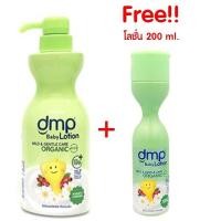 ราคา ซื้อ 1 แถม 1 ลอตใหม่ โลชั่นDMP ดีเอ็มพี ดับเบิ้ลมิลค์ โลชั่น Dermapon Baby Lotion เดอร์มาพอน ออแกนิค โลชั่นเด็ก (16834659910)