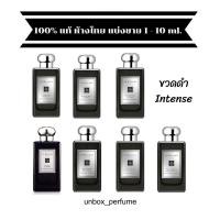 ราคา JO MALONE LONDON Cologne Intense กลิ่น Myrrh Tonka Cypress Grapevine Vetiver Golden Vanilla สินค้าเคาน์เตอร์ไทย (17429556230)
