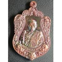 ราคา เหรียญหลวงปู่มหาศิลา สิริจันโท ราชันย์พยัคฆ์ รุ่นทวีทรัพย์ รวยล้านล้าน แพ้ทันหลวงพ่อ (20619820877)