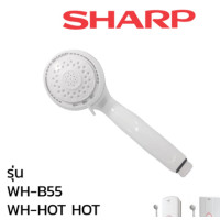 ราคา SHARP อะไหล่ หัวฝักบัว ชาร์ป สีขาว เครื่องทำน้ำอุ่น รุ่น WH A55A57441235MHOT HOT Part 71A2041ASY ของแท้ THAIMART ไทยมาร์ท (9981632749)