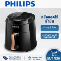 ราคา หม้อทอดไร้น้ำมัน หม้ออบลมร้อน ขนาดใหญ่ 8L หม้อทอด หน้าจอสัมผัส รับประกัน1ปี เครื่องทอดไฟฟ้าใหญ่ (21249767424)