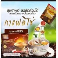 ราคา ตรวจพบว่าปลอมยินดีคืนเงิน2เท่า กาแฟลดน้ำหนัก ลิโซ่คอฟฟี่3in 1กาแฟกล่องกระดาษแถบแดงตรามังกร 1กล่อง15ซอง (20952782639)