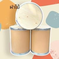 ราคา เก้าอี้ถังกระดาษฝาไม้ขนาดใหญ่ ถังกระดาษอัดฝาเหล็ก แกะสติ๊กเกอร์หมดเนียนกริบทุกใบ (21076721333)