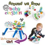ราคา ถูกที่สุดในไทย Around we go พร้อมส่งไม่ต้องรอนาน โต๊ะกิจกรรมและเก้าอี้หัดเดิน360องศา ของแท้100 ใหม่มือ1 (20657934223)