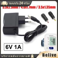 ราคา AC to DC อะแดปเตอร์ Adapter 6V 1A 1000mA DC 5 5 x 2 5MM แถมหัวแปลงอีก2หัว (20826819565)