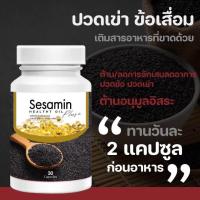 ราคา น้ำมันงาดำ เซซามิน น้ำมันงาสกัดเย็น 5 กระปุก (20793337898)