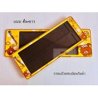 ราคา กรอบแผ่นป้ายทะเบียนกันน้ำ ลายการ์ตูน ลายริละคุมะ สีเหลือง Rilakkuma กรอบทะเบียนรถยนต์แบบ สั้น ยาว (1403742281)