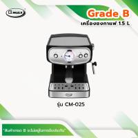 Gmax เครื่องชงกาแฟ รุ่น CM-025