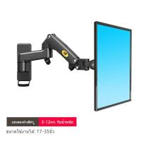 ราคา ขาตั้งจอคอม ติดผนัง North Bayou NB F150 ขาแขวนจอทีวีติดผนัง LED Monitor lcd monitor LED Arm 17 35 Gas Spring Full Motion TV Wall Mount LCD Monitor Holder Aluminum Arm Bracket (20800195962)