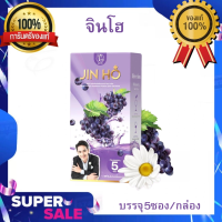 ราคา JIN HO จินโฮ ชานอนหลับรสองุ่นเคียวโฮ แบรนด์ยิวเจน บรรจุ 5ซอง กล่อง (20905183915)