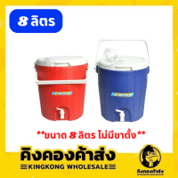 ราคา ราคาโรงงาน กระติกปิคนิคคูลเลอร์ 8 12 และ 16 ลิตร คูลเลอร์น้ำเย็น กระติกเก็บความเย็น กระติก คูลเลอร์ (18370600024)