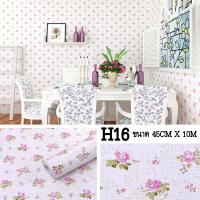 ราคา Wallpaper วอลเปเปอร์ติดผนัง ลายดอกไม้ สติ๊กเกอร์ติดผนัง มีกาวในตัว Wallpaper PVC กันน้ำ กว้าง 45 ซม x ยาว 10 เมตร พร้อมส่ง (10191549044)