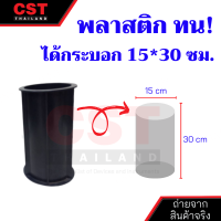 ราคา CY 4 แบบหล่อคอนกรีต ทรงกระบอก พลาสติก ขนาด 15x30 ซม (7730760175)