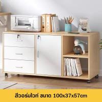 ราคา ตู้เก็บเอกสาร ตู้เก็บเอกสารสำนักงาน ตู้ลิ้นชัก ตู้ใส่ของ ตู้ไม้อเนกประสงค์ จัดระเบียบข้างโต๊ะทำงาน มี 3 สีให้เลือก (20665569553)
