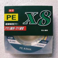 ราคา สายPE ตกปลา PE X8 สายเอ็น (20586260090)