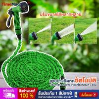 ราคา สายยางฉีดน้ำยืดหดได้ สายยางผ้าใบ สายยางรดน้ำพร้อมหัวฉีดน้ำ ยืดได้ 15 เมตร รุ่นMH100F (10000808042)