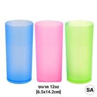 ราคา แก้วพลาสติก แก้วน้ำพลาสติก แก้วพลาสติกทรงกระบอก 12 ใบ แก้วพลาสติกทรงสูง ขนาด 10 12 13 ออนซ์ ยี่ห้อ Nam Ngai Hong Tablespoonstore (21087708458)
