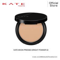 ราคา KATE แป้งฝุ่นอัดแข็ง MOON PRESSED BRIGHT POWDER (20916524793)
