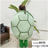 ราคา กรุงเทพและปริมณฑล หมอนเปลือกหอย หมอนหอยเต่าขนาดใหญ่ ตุ๊กตาตัวใหญ่ ผ้ากระดองเต่าขนนุ่ม ตุ๊กตาเต่าแซมมี่ ตุ๊กตาเสื้อผ้า หมอนหอยเต่า (20709238961)