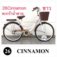 ราคา มาใหม่ จักรยานแม่บ้าน 26 นิ้ว จักรยานญี่ปุ่น จักรยานวินเทจ Panther CINNAMON แข็งแรง ตะกร้าหวาย เบาะนุ่ม ที่พักเท้า (20870495619)