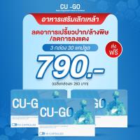ราคา CU GO คู โก้ คูโก้ อาหารเสริมเลิกสุรา อาหารเสริมเลิกดื่มสุรา วิตามินเลิกสุรา สมุนไพรเลิกสุรา ชาเลิกสุรา ชาเลิกดื่มสุรา บำรุงตับ 2 กล่อง (20973879649)