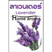 ราคา เกลือหอม 100กรัม เกลือหอมดับกลิ่น เกลือหอมปรับอากาศ สามารถใช้ในห้องนอน ห้องน้ำ ตู้เสื้อผ้า ในรถ (20816685083)