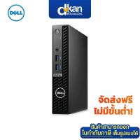 ราคา Dell Optiplex 7010MC Warranty 3 Years (20395067366)
