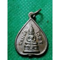 ราคา หลวงพ่อโสธร ฉะเชิงเทรา เหรียญใบโพธิ์ เนื้ออัลปาก้า ปี2504 (8401414639)