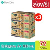 ราคา ส่งฟรี x1 5ลัง Enfagrow เอนฟาโกร นมยูเอชที เอพลัส สูตร 3 รสจืด ขนาด 180มล 24กล่อง ลัง ยกชุด 1 5ลัง รวม 24 120 กล่อง (16655935990)