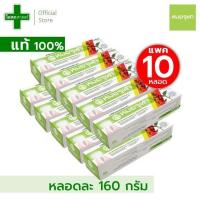 ราคา ขายส่ง แพค 10 หลอด ขนาดหลอดละ 100 กรัม ยาสีฟัน สมุนไพร หมอจุฬา สูตร ดั้งเดิม สีเขียว สูตรขายดี หมอจุลา จุรา แท้ ดี (19568470602)