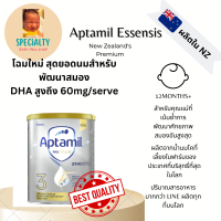 ราคา Aptamil Profutura นมผงนำเข้าจากฟาร์มออร์แกนิคนิวซีแลนด์ที่มีใบเซอร์ สูตร 3 สำหรับ 12 เดือนขึ้นไป (20766934034)