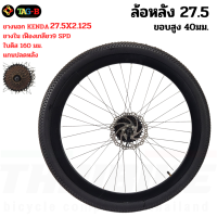 ราคา อะไหล่จักรยานใหม่ถอดจากรถ เสือภูเขา ล้อสำเร็จ 26 27 5 29 เฟรม ขาจาน โช๊ค ล้อ (21187628870)