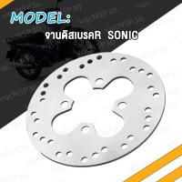 ราคา จานดิสหลัง SONIC NOVA ปั้มล่างหลัง โซนิค โนว่า ปั้มเบรคล่าง หลัง จานดิสเบรคหลัง ปั๊มดิสเบรคหลังล่าง ปั้มหลัง (21150435897)