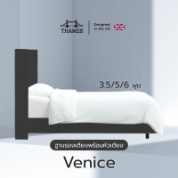 ราคา Thames ส่งฟรี ฐานรองเตียงพร้อมกับหัวเตียง รุ่น Venice 3ฟุต 3 5ฟุต 5ฟุต 6ฟุต (20360099905)