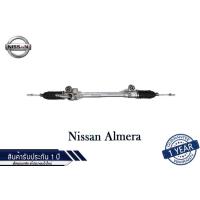 ราคา แร็คพวงมาลัยเพาเวอร์ Nissan Almera แท้ประกอบใหม่ รับประกัน 1 ปี ไม่จำกัดระยะทาง (14636534644)