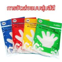 ราคา ถุงมือพลาสติกใช้แล้วทิ้ง ถุงมือพลาสติกใส ถุงมืออนามัย ถุงมือทำอาหาร 100 ชิ้น ถุงมืออเนกประสงค์ ถุงมือพลาสติก ถุงมือใช้แล้วทิ้ง (17975304411)