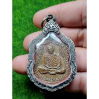 ราคา เหรียญหลวงปู่ทิมเก่าๆพระบ้านๆของสะสม (21075995947)