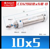 ราคา กระบอกลม นิวเมติก CDJ2B กระบอกลม นิวเมติก (3698970916)